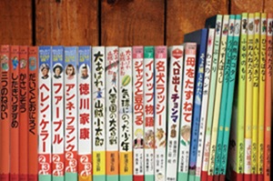 豊富な名作・名著が全350冊以上